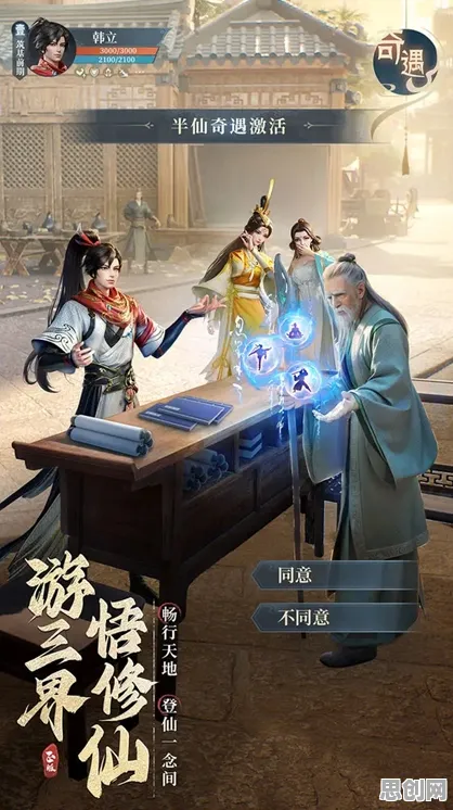 凡人修仙传手游玩家狂赞！休闲益智玩法2026年度大作登陆鸿蒙，实时对战带你体验真实物理，错过后悔！