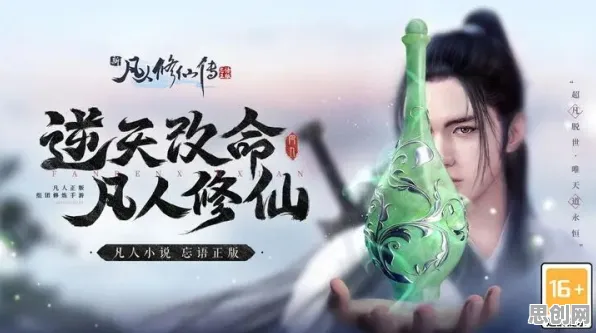 凡人修仙传手游玩家狂赞！休闲益智玩法2026年度大作登陆鸿蒙，实时对战带你体验真实物理，错过后悔！
