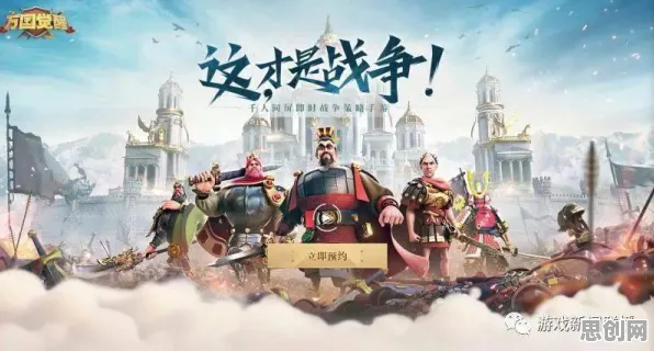 告别火爆休闲益智，试试万国觉醒！角色扮演竞技2026年度大作上线鸿蒙，公会战开黑烧脑策略，全新感受！