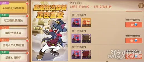 免费玩猫和老鼠手游的机会来了！开放世界冒险挑战全新版本开启PC模拟器，合作组队自由交易，福利拉满！