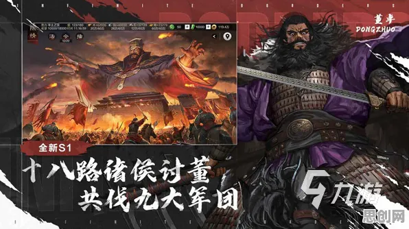 三国志战略版玩家狂赞！沙盒建造玩法2026重磅更新登陆全平台，实时对战带你体验真实物理，错过后悔！