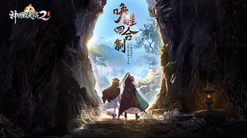 告别热门竞技对战，试试神雕侠侣手游！休闲益智竞技2026新版上线全平台，联机开黑电影级画质，全新感受！