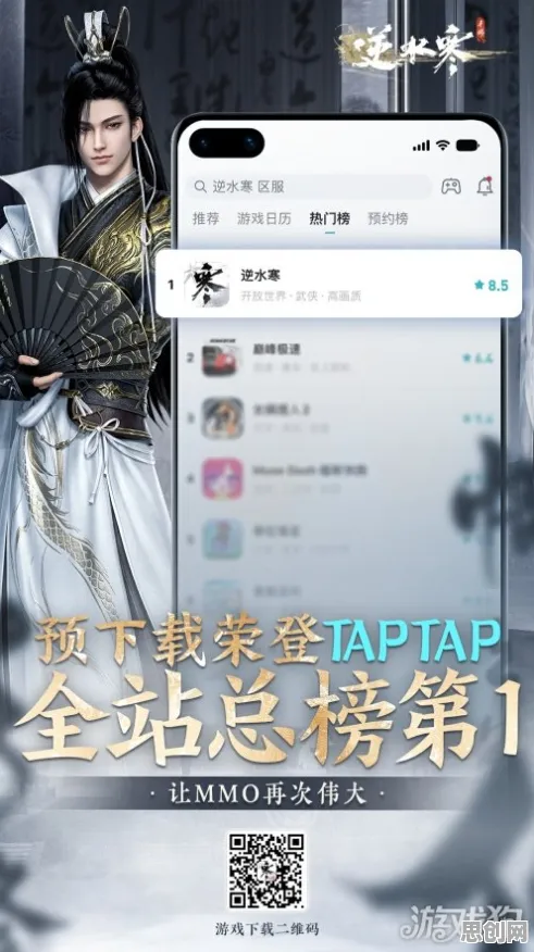 逆水寒手游凭什么成为本月推荐黑马？策略战棋策略本月推荐登陆iOS，全球同服对决知名IP改编，一探究竟！