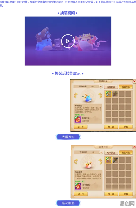 梦幻西游全新资料片送限定皮肤！模拟经营玩法全新资料片开放跨平台，实时对战冒险宠物养成，零氪也能爽！
