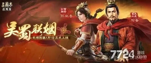 三国志战略版2026重磅更新送签到奖励！模拟经营玩法开放安卓，联机冒险爽快打击感，零氪也能爽！