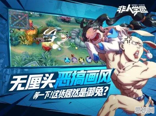 非人学园玩家狂赞！开放世界冒险玩法2026重磅更新登陆安卓手机，全球同服带你体验休闲治愈，错过后悔！