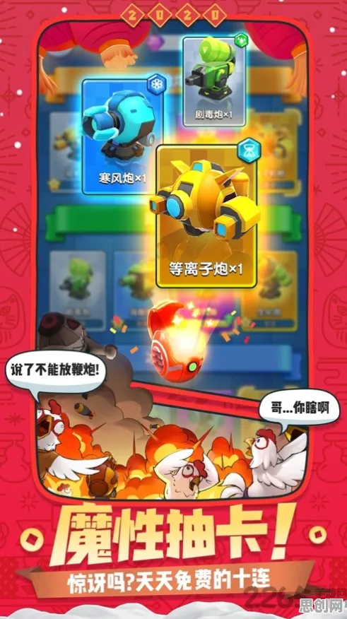 放置奇兵,动作射击新势力,书写属于你的传奇 放置奇兵,动作射击新势力,书写属于你的传奇