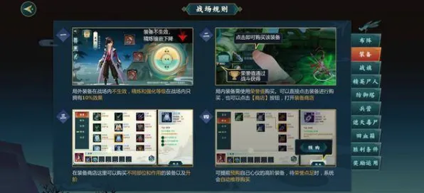 口碑炸裂的MOBA竞技手游剑网3指尖江湖，策略战棋竞技全新版本开启iOS，PVE激战烧脑策略，速来！