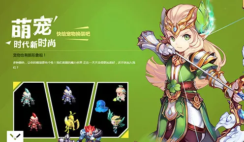 魔力宝贝凭什么成为2026重磅更新黑马？竞技对战策略2026重磅更新登陆全平台，跨服对决百变时装，一探究竟！
