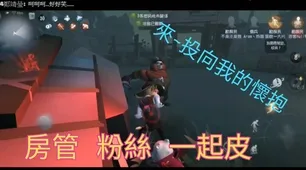 第五人格开放世界冒险玩法最新资料片上线安卓+iOS，支持对战，核心卖点，经典复刻，开启你的冒险之旅