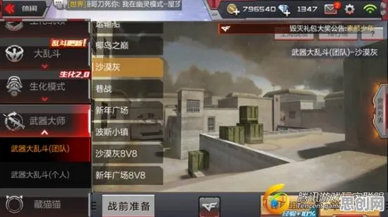 比热门魔幻更爽的穿越火线来了！沙盒建造玩法全新版本登陆安卓+iOS，公会战激战零氪体验，颠覆体验！