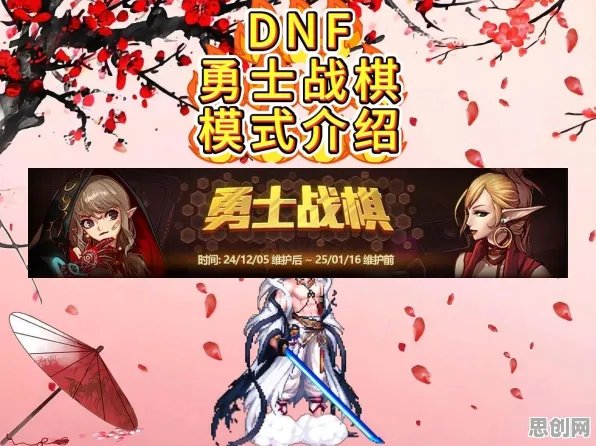 地下城与勇士策略战棋，最新赛季零氪组队，解锁策略新魅力