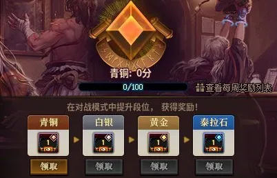 地下城与勇士策略战棋,最新赛季零氪组队,解锁策略新魅力 地下城与勇士策略战棋,最新赛季零氪组队,解锁策略新魅力