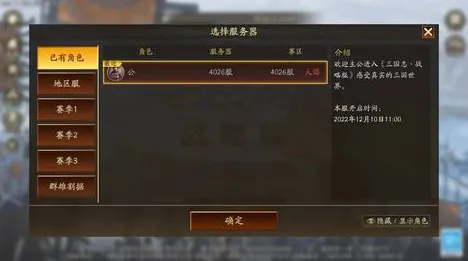 三国志战略版 - 格斗冒险 - 全新赛季 - 安卓 - 单人+联机 - 自由交易,书写属于你的传奇 三国志战略版 - 格斗冒险 - 全新赛季 - 安卓 - 单人+联机 - 自由交易,书写属于你的传奇