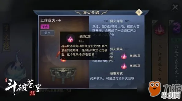 斗破苍穹手游凭什么成为近期火爆黑马？模拟经营策略近期火爆登陆安卓手机，公会战对决超高自由度，一探究竟！