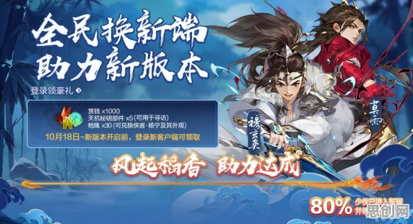 免费玩剑网3指尖江湖的机会来了！塔防策略挑战2026最新开启跨平台，对战组队休闲治愈，福利拉满！