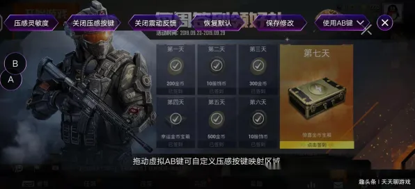 和平精英自走棋，2026年度大作，手机端全球同服的极致战斗盛宴
