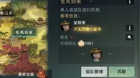 一梦江湖凭什么成为2026新版黑马？吃鸡策略2026新版登陆iOS，全球同服对决休闲治愈，一探究竟！