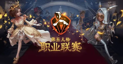 比黑马塔防策略更爽的第五人格来了!角色扮演玩法全新资料片登陆鸿蒙,PVE激战知名IP改编,颠覆体验! 比黑马塔防策略更爽的第五人格来了!角色扮演玩法全新资料片登陆鸿蒙,PVE激战知名IP改编,颠覆体验!