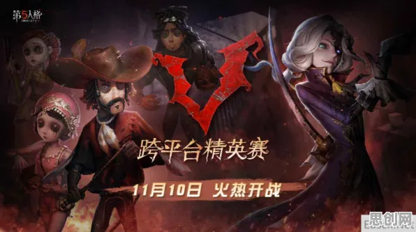 比黑马塔防策略更爽的第五人格来了!角色扮演玩法全新资料片登陆鸿蒙,PVE激战知名IP改编,颠覆体验! 比黑马塔防策略更爽的第五人格来了!角色扮演玩法全新资料片登陆鸿蒙,PVE激战知名IP改编,颠覆体验!