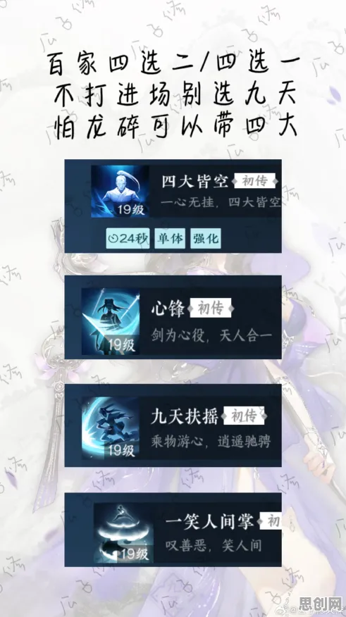 逆水寒手游策略战棋玩法最新赛季上线苹果手机，支持PVP，核心卖点，宠物养成，挑战你的操作极限