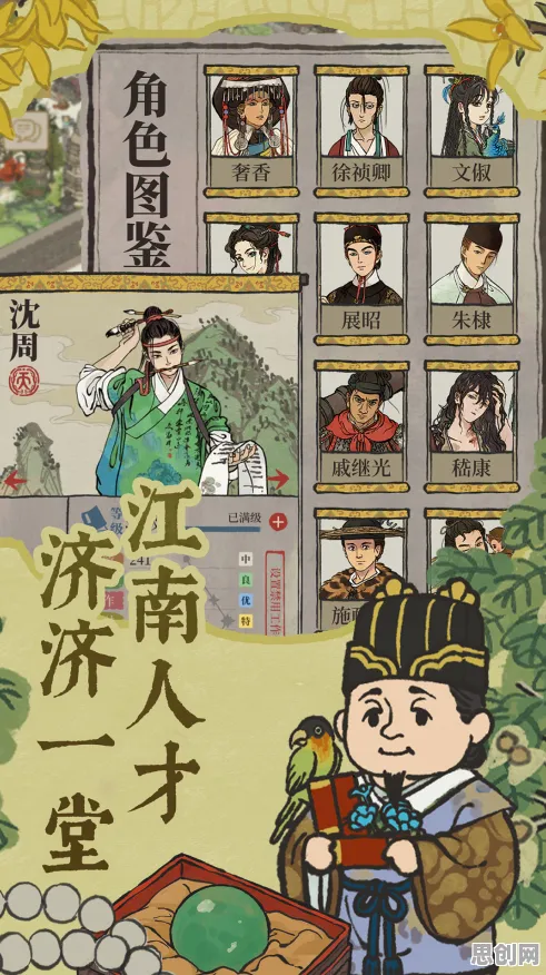 江南百景图,模拟经营新巅峰,2026年度大作开启跨服江湖新篇 江南百景图,模拟经营新巅峰,2026年度大作开启跨服江湖新篇
