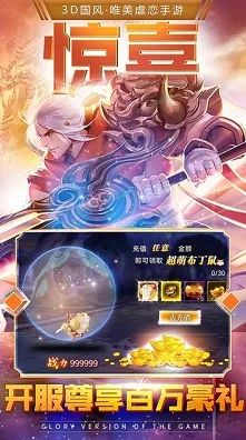 斗破苍穹手游，跨平台畅玩，开启角色扮演新体验