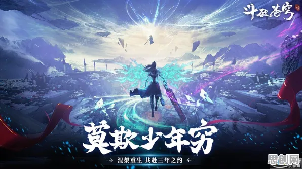 斗破苍穹手游,跨平台畅玩,开启角色扮演新体验 斗破苍穹手游,跨平台畅玩,开启角色扮演新体验