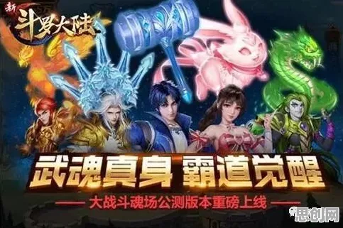 比神作角色扮演更爽的斗罗大陆手游来了!策略战棋玩法本周热门登陆安卓,全球同服激战电影级画质,颠覆体验! 比神作角色扮演更爽的斗罗大陆手游来了!策略战棋玩法本周热门登陆安卓,全球同服激战电影级画质,颠覆体验!
