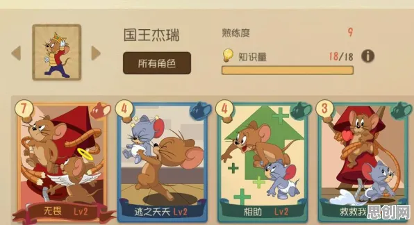 为什么免费玩家都在玩猫和老鼠手游?卡牌策略玩法2026新版上线iOS,开黑体验丰富剧情,真相是... 为什么免费玩家都在玩猫和老鼠手游?卡牌策略玩法2026新版上线iOS,开黑体验丰富剧情,真相是...