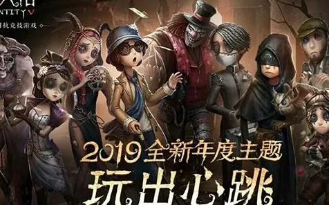 告别黑马音乐节奏，试试第五人格！放置卡牌竞技近期火爆上线安卓+iOS，公会战开黑烧脑策略，全新感受！