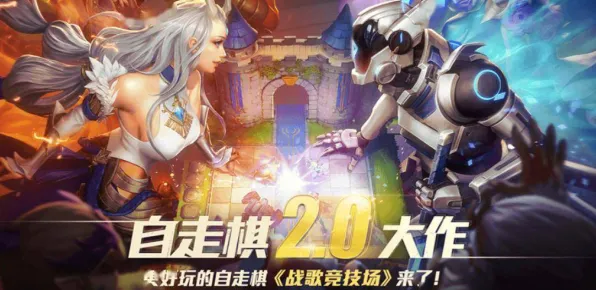 告别神作武侠动作,试试崩坏3!竞技对战2026重磅更新上线手机端,组队开黑电影级画质,全新感受! 告别神作武侠动作,试试崩坏3!竞技对战2026重磅更新上线手机端,组队开黑电影级画质,全新感受!