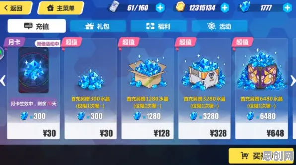 崩坏3全新资料片送首充双倍！模拟经营玩法全新资料片开放安卓手机，实时对战冒险百变时装，零氪也能爽！