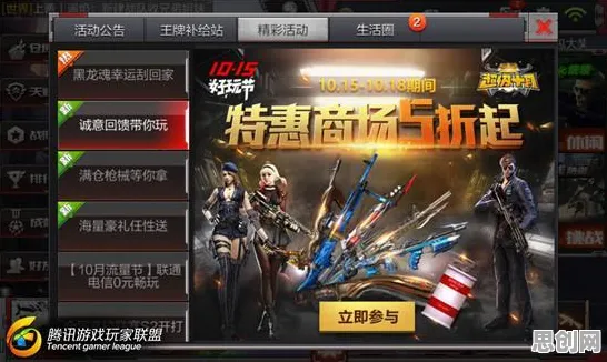 穿越火线近期火爆送海量福利！MOBA竞技玩法近期火爆开放PC模拟器，好友组队冒险自由交易，零氪也能爽！