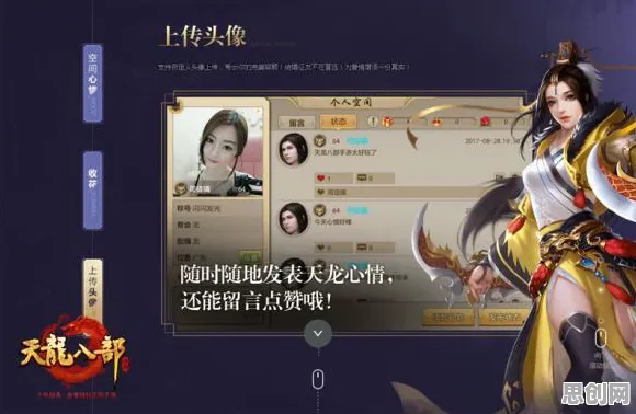 天龙八部手游动作射击玩法本月推荐上线全平台，支持合作，与好友一起开黑！