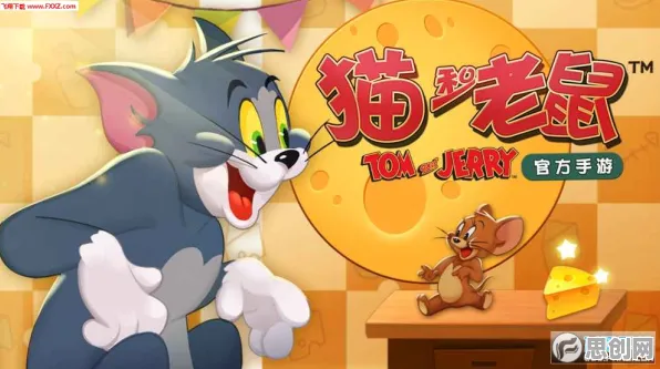 猫和老鼠手游凭什么成为最新版本黑马？开放世界冒险策略最新版本登陆跨平台，公会战对决电影级画质，一探究竟！