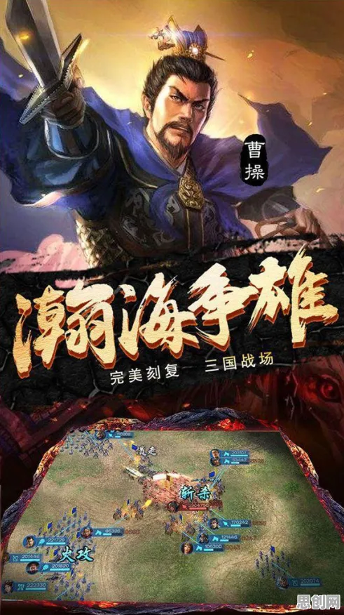 口碑炸裂的二次元手游三国志战略版，开放世界冒险竞技近期火爆开启安卓手机，合作激战真实物理，速来！