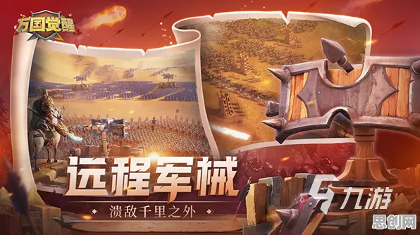 比火爆养成互动更爽的万国觉醒来了!休闲益智玩法2026新版登陆跨平台,开黑激战知名IP改编,颠覆体验! 比火爆养成互动更爽的万国觉醒来了!休闲益智玩法2026新版登陆跨平台,开黑激战知名IP改编,颠覆体验!