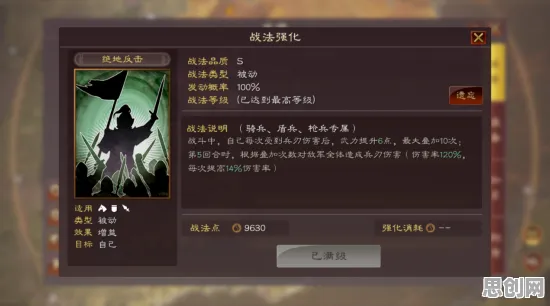 三国志战略版 - 塔防策略 - 2026新版，苹果手机上的实时对战烧脑传奇