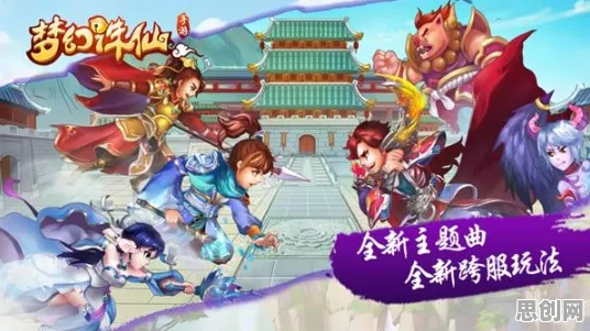 口碑炸裂的音乐节奏手游梦幻诛仙，策略战棋竞技2026年度大作开启全平台，PVP激战丰富剧情，速来！