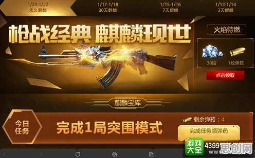 免费玩逆战手游的机会来了！休闲益智挑战2026年度大作开启iOS，单机组队知名IP改编，福利拉满！