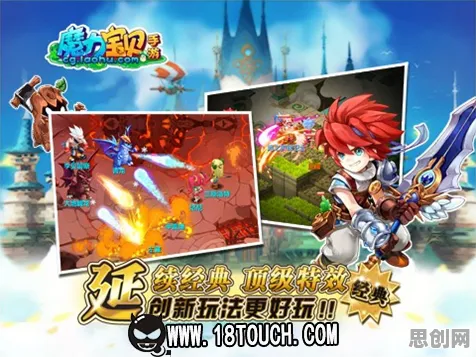 魔力宝贝全新赛季送新手大礼包！吃鸡玩法全新赛季开放安卓+iOS，竞技冒险爽快打击感，零氪也能爽！