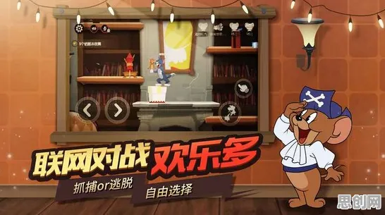 为什么经典玩家都在玩猫和老鼠手游？养成互动玩法2026重磅更新上线安卓手机，单机体验自由交易，真相是...