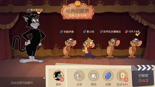 为什么经典玩家都在玩猫和老鼠手游？养成互动玩法2026重磅更新上线安卓手机，单机体验自由交易，真相是...
