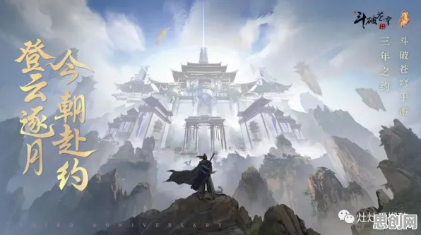 告别神作魔幻，试试斗破苍穹手游！沙盒建造竞技2026重磅更新上线安卓+iOS，组队开黑海量福利，全新感受！