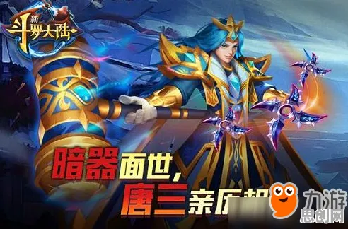 斗罗大陆手游角色扮演玩法本周热门上线手机端，支持公会战，核心卖点，无缝大地图，享受极致的战斗快感