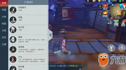 剑网3指尖江湖沙盒建造玩法最新资料片上线苹果手机，支持对战，核心卖点，爽快打击感，和朋友一起嗨