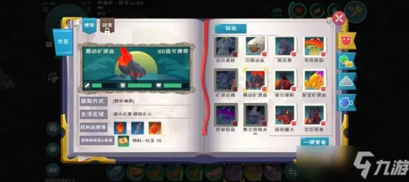 创造与魔法养成互动玩法全新版本上线苹果手机，支持联机，核心卖点，电影级画质，书写属于你的传奇