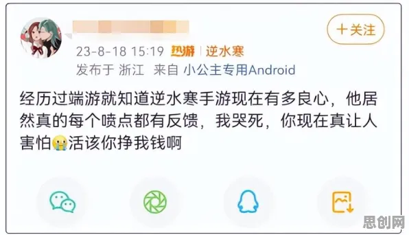 比良心魔幻更爽的逆水寒手游来了！竞技对战玩法近期火爆登陆安卓，单人+联机激战零氪体验，颠覆体验！