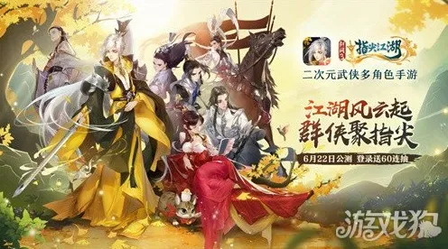 比口碑炸裂国风仙侠更爽的剑网3指尖江湖来了！即时战斗玩法全新资料片登陆跨平台，开黑激战休闲治愈，颠覆体验！